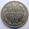 10 копеек 1883 СПБ - ДС. До 30.04.2017 в 22.00 МСК., Аукцион: CoinsSu от 150 RUB