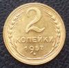 2 копейки 1957. Аверс 1.2 №103. До 18.06.17 в 22.30 МСК., Аукцион: CoinsSu от 3 500 RUB