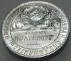 Один полтинник 1924. Гладкий гурт! До 10.11.17 в 22.00 МСК, Аукцион: CoinsSu от 1 000 RUB