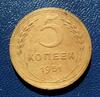 5 копеек 1951, шт. 3.22Б, АИФ № 78. До 25.03.20 в 22.00 МСК, Аукцион: CoinsSu от 6 000 RUB