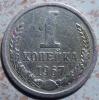 RR! 1 коп 1967 шт. 1.32  до 25.03 22:00, Аукцион: CoinsSu от 1 967 RUB