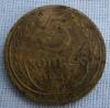 5 копеек 1927 г. шт.1.11 земной шар выпуклый до 01.06.15, Аукцион: CoinsSu от 20 000 RUB