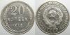 20 копеек 1925 года, шт. 1.1*, до 25.06.2015, в 22-00 мск, Аукцион: CoinsSu от 1 500 RUB