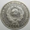 20 копеек 1925 года, шт. 1.1*, до 25.06.2015, в 22-00 мск, Аукцион: CoinsSu от 1 500 RUB
