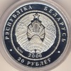 20 рублей. Беларусь. Олимпийские игры 2008. Легкая атлетика, Аукцион: Conros за 509 