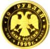 10 рублей. М-1,555г, Аукцион: Conros за 5 000 RUB