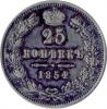 25 копеек (редкие), Аукцион: Conros за 81 600 RUB