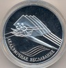 20 рублей. Беларусь. Академическая гребля. С сертификатом подлинности, Аукцион: Conros за 801 