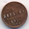1/4 копейки, Аукцион: Conros за 2 408 RUB
