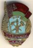 Знак. Отличник ДПО БССР, Аукцион: Conros от 1 RUB