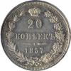 20 копеек (редкие), Аукцион: Conros за 150 000 RUB