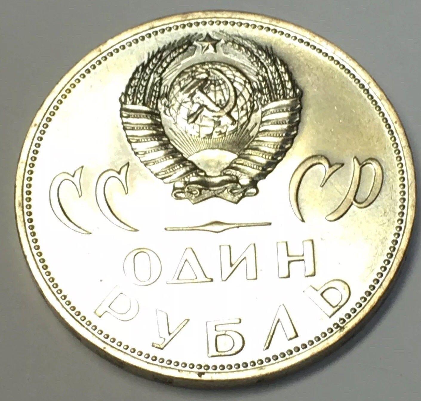 Рубль Ссср 20 Лет Победы Стоимость