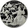 Russia 2011 100 rubles 350Ann. Entering of Buryatia 1 Kilo Proof-like Silver, Аукцион: Ebay от 1 USD