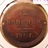 1807 Russia Russian Empire 2 Kopecks Copper Novodel Coin A149, Аукцион: Ebay от 10 USD