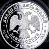 Russia 2010 25 rubles 150th Ann. Bank of Russia 5oz Proof Silver Coin, Аукцион: Ebay от 1 USD
