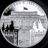 Russia 2010 25 rubles 150th Ann. Bank of Russia 5oz Proof Silver Coin, Аукцион: Ebay от 1 USD