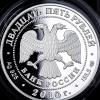 Russia 2010 25 rubles 150th Ann. Bank of Russia 5oz Proof Silver Coin, Аукцион: Ebay от 1 USD