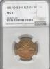 Imperial Russia! 5 rubles 1827! NGC MS-61! Excellent condition!, Аукцион: Ebay от 1 USD