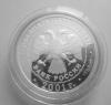 Russia 25 roubles 2001, Bolshoi Theatre 225 Years,173.29g.,0.900 Silver PR65,UNC, Аукцион: Ebay от 450 USD