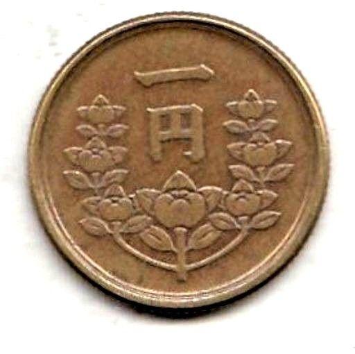Showa 24 Japan 5 Yen Coin 1949
