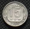 OLD COIN OF SOVIET UNION RUSSIA 15 KOPEK 1956 SICKEL & HAMMER ~, Аукцион: Ebay от 1 USD