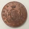 1764 Russia Empire 5 Kopecks Copper Ekaterina II Commem Restrike Coin 5REK6423, Аукцион: Ebay от 5 USD