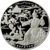 Russia 2011 100 rubles 350 Ann. Entering of Buryatia 1 Kilo Proof-like Silver, Аукцион: Ebay от 1 USD