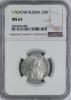 * Russia * 20 KOPEKS 1767 SPB * NGC MS 61 * * RARE THIS NICE **, Аукцион: Ebay от 2 USD