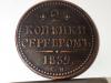 Small 1839 Russia Russian 2 Kopeck C.M Copper Novodel Coin, Аукцион: Ebay от 5 USD
