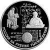 Russia 2000 25 rubles Education Threshold of Millenniums 5oz Proof Silver Coin, Аукцион: Ebay от 1 USD