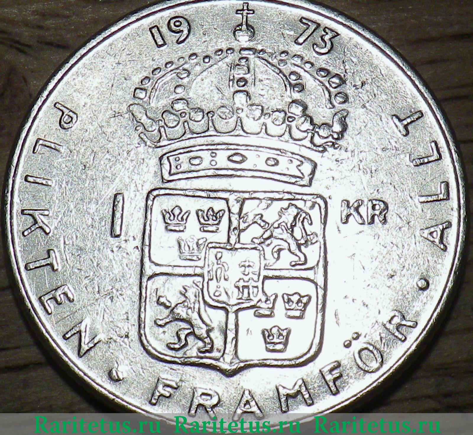  1 krona 1973 U 