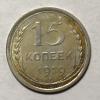 1929 15 KOPEKS - RUSSIA - SILVER - Lot#593, Аукцион: Ebay от 1 USD