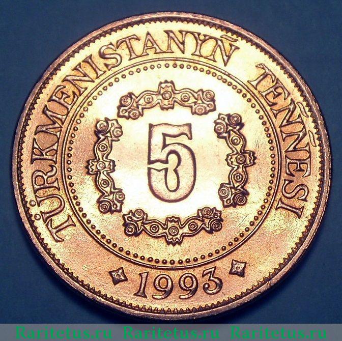 Цена 50 turkmenistanyn tennesi 1993 excalibur ii
