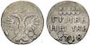 (D) Grivennik 1718 L Moskau, Roter Münzhof Bitkin:1115(R1), Severin:329(?); doppelt gelocht sch, Аукцион: H.D. Rauch от 80 EUR