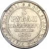 Russia: Nicholas I platinum 3 Roubles 1830 СПБ,..., Аукцион: Heritage за 4 994руб