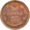 Russia: Alexander I Novodel 2 Kopecks 1813 CПБ-ПC MS66
Brown NGC,, Аукцион: Heritage за 2 115руб