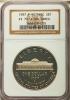 1997-P $1 Botanic Gardens Silver Dollar PR70 Ultra Cameo NGC. NGC
Census: (50). PCGS Population (52). Mintage: 189,671. Num..., Аукцион: Heritage за 306руб