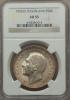 Yugoslavia: Alexander 50 Dinara 1932(k) AU55 NGC,..., Аукцион: Heritage за 84руб