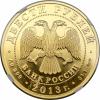 Russia: Russian Federation gold Proof Soccer 200 Roubles
2013 PR70 Ultra Cameo NGC,, Аукцион: Heritage за 1 880руб
