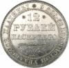 Russia: Nicholas I platinum 12 Roubles 1835 СПБ,..., Аукцион: Heritage за 94 000руб