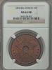 Belgian Congo: Belgian Colony 10 Centimes 1894 MS64 Red and Brown
NGC,..., Аукцион: Heritage за 58руб