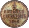Russia: Nicholas I Proof 1/2 Kopeck 1848 MW (Warsaw Mint),..., Аукцион: Heritage за 8 625руб
