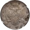 Russia: Elizabeth Rouble 1751 СПБ-ІМ AU Details (Reverse
Planchet Flaw) NGC,, Аукцион: Heritage за 494руб
