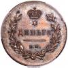 Russia: Alexander I Specimen Novodel Denga 1810 EM SP63
Brown PCGS,, Аукцион: Heritage за 646руб