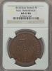 France: First Restoration bronze Essai 5 Francs 1814 MS62 Brown
NGC,..., Аукцион: Heritage за 541руб