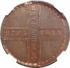 Russia: Peter I Novodel copper 5 Kopecks 1725 MД MS63 Brown NGC,..., Аукцион: Heritage за 1 763руб
