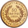 Poland: Nicholas I of Russia gold 50 Zlotych 1829-FH AU50
PCGS,, Аукцион: Heritage за 8 813руб