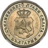 Bulgaria: Ferdinand I Proof 2-1/2 Stotinki 1888 PR65 NGC,..., Аукцион: Heritage за 4 230руб