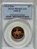 1995-W G$5 Civil War Gold Five Dollar PR69 Deep Cameo PCGS. PCGS
Population (3382/155). NGC Census: (1315/519). Numismedia..., Аукцион: Heritage за 300руб