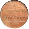 Russia: Catherine II copper Novodel 4 Kopecks 1796 MS62
Brown NGC,, Аукцион: Heritage за 1 234руб